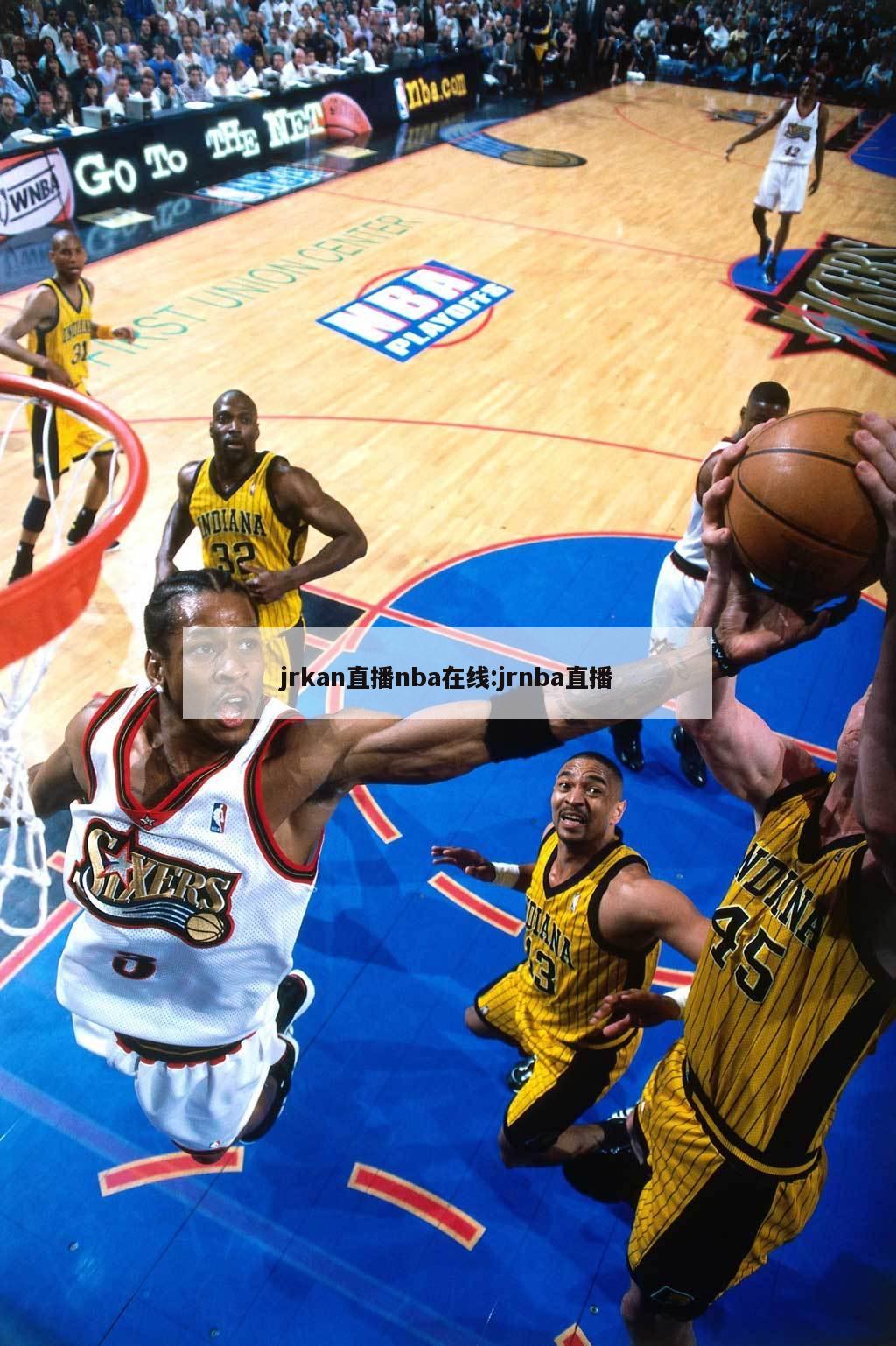 jrkan直播nba在线:jrnba直播